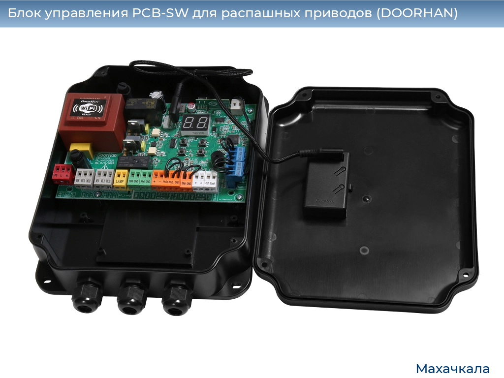 Блок управления PCB-SW для распашных приводов (DOORHAN), mahachkala.doorhan.ru