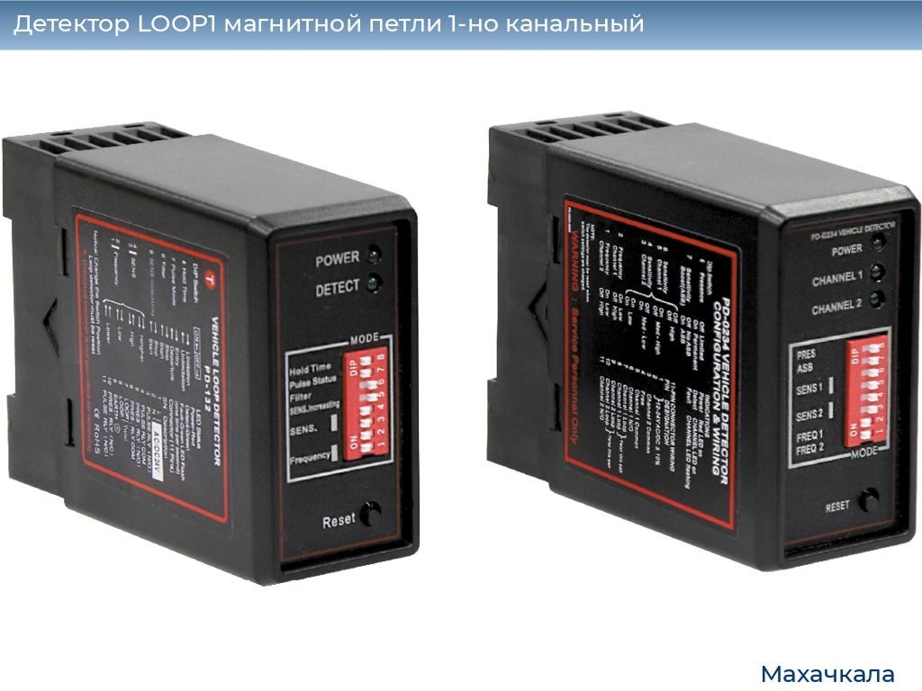 Детектор LOOP1 магнитной петли 1-но канальный, mahachkala.doorhan.ru