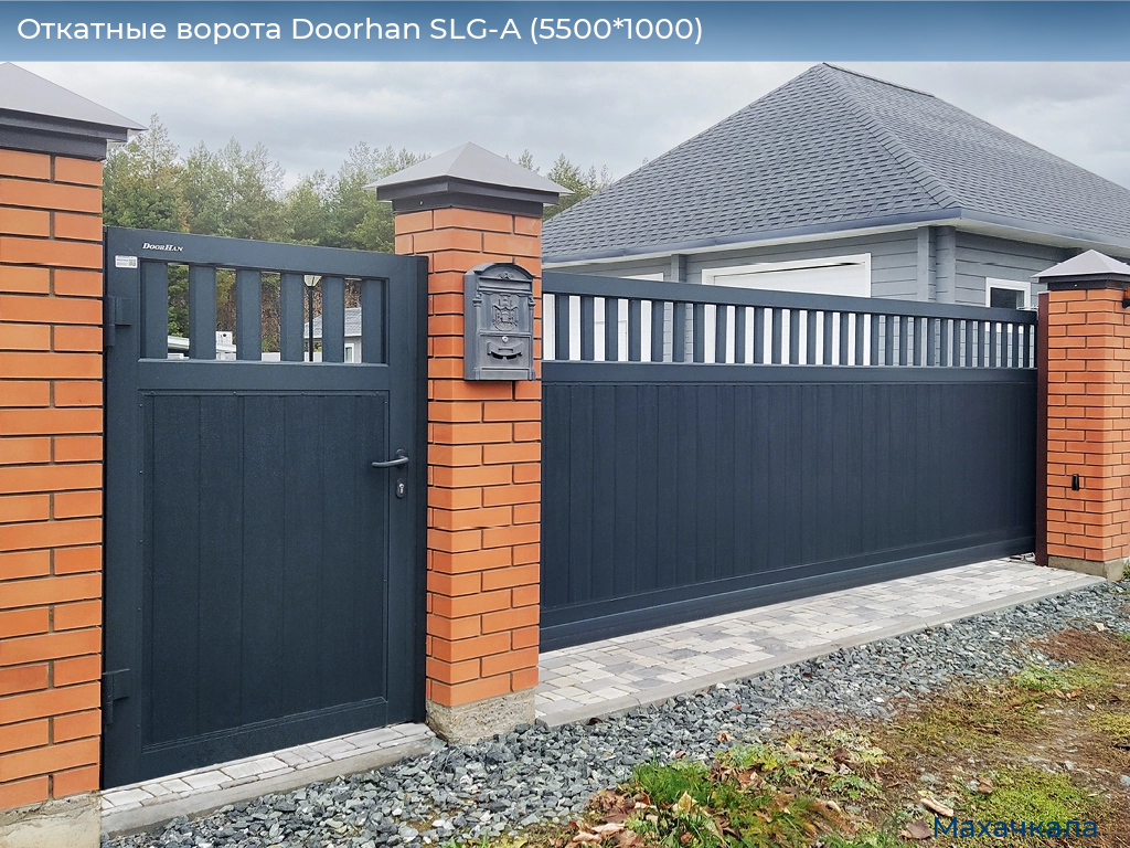 Откатные ворота Doorhan SLG-A (5500*1000), mahachkala.doorhan.ru