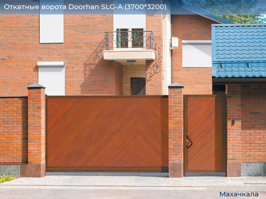 Откатные ворота Doorhan SLG-A (3700*3200), mahachkala.doorhan.ru