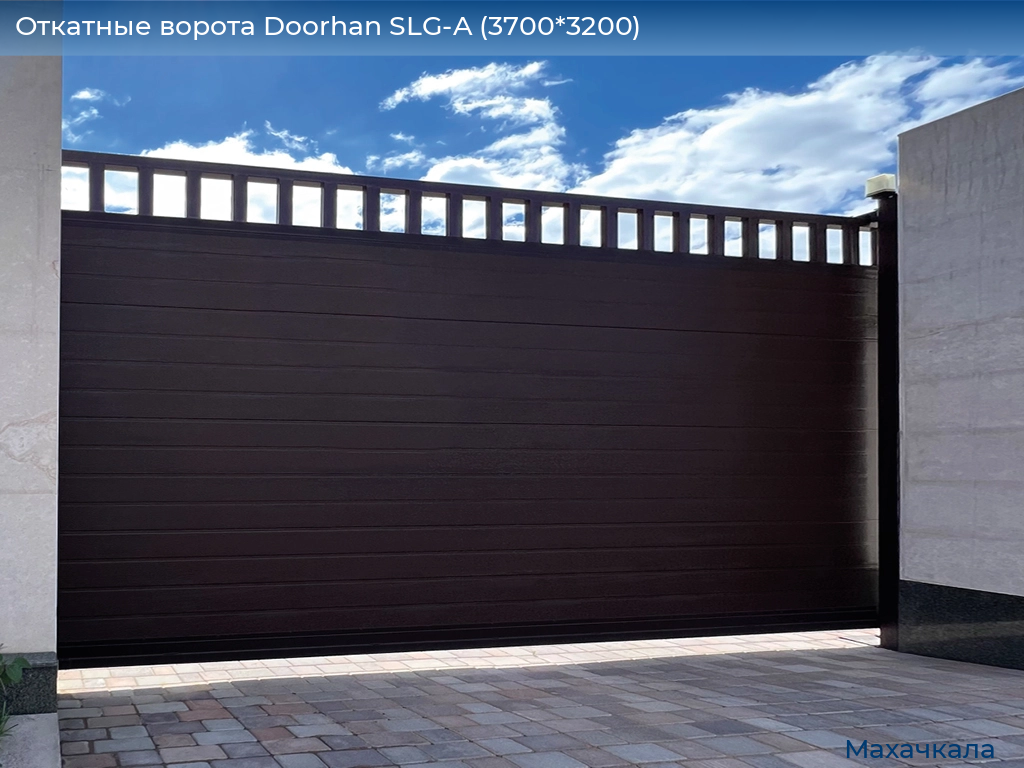 Откатные ворота Doorhan SLG-A (3700*3200), mahachkala.doorhan.ru